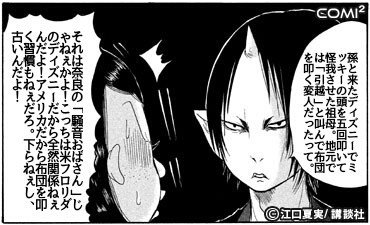 米フロリダ ディズニーのキャラクター従業員が受けた不適切行為について被害届 Yokoiher あたりす 青源凝四 Note