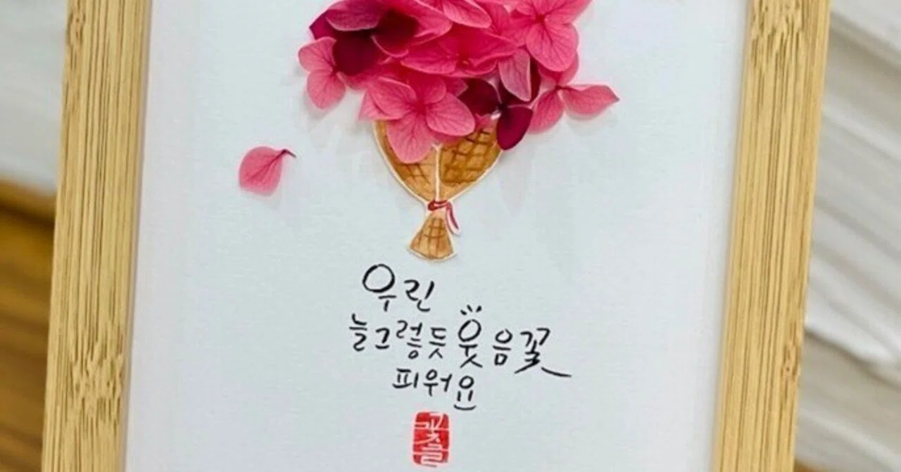 Hangul Calligraphy｜みなり