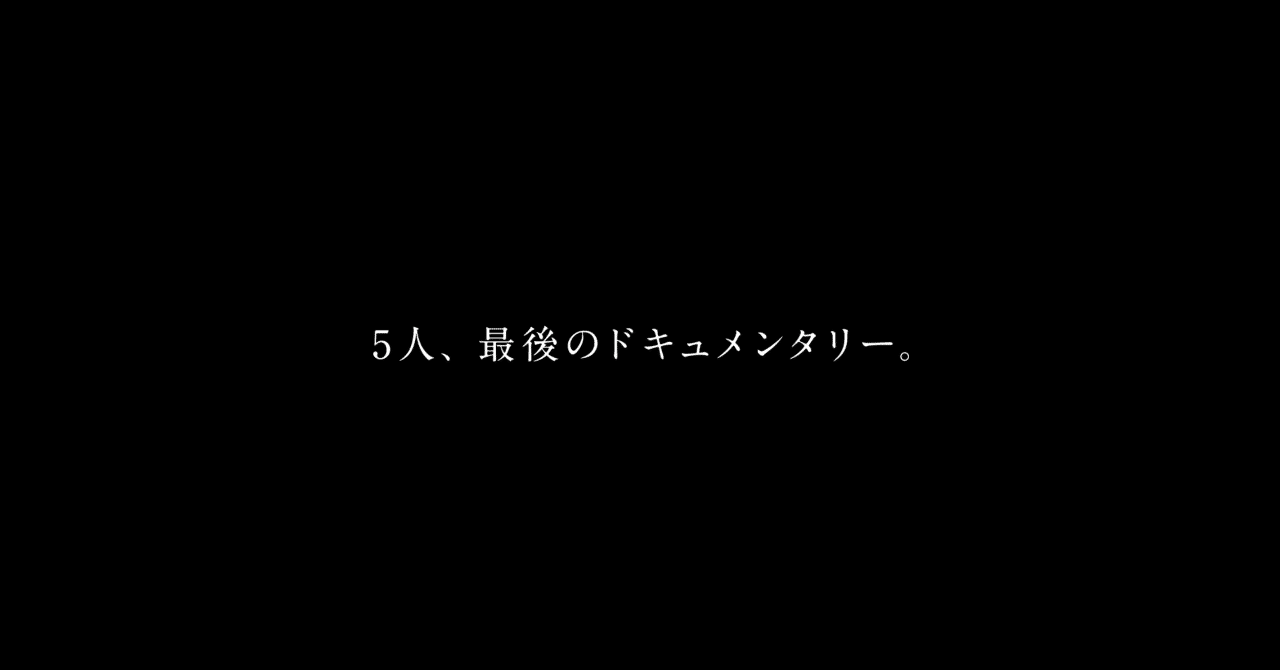 休止 嵐 いつから 活動