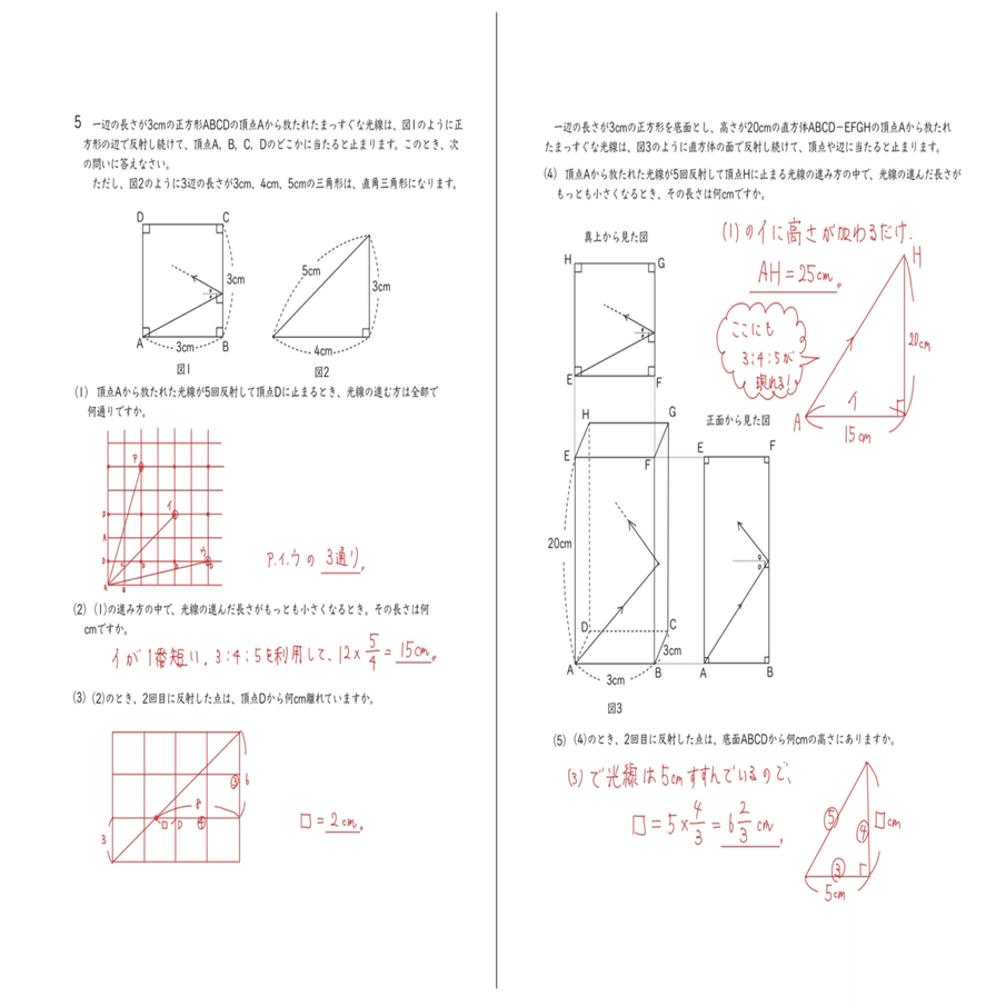 2025年 浅野中 算数｜うえたけ