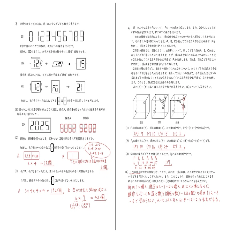 ２から１０までありません!１１から６０まで有ります 四谷大塚 予習シリーズ練習問題解説(5年上 第3回 割合の利用) - わかる