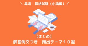 廃盤■HA研修に合格したい方■Salix昇進昇格試験対策 Salix 昇進昇格試験「対策とノウハウ」＋「模擬問題」+「特別