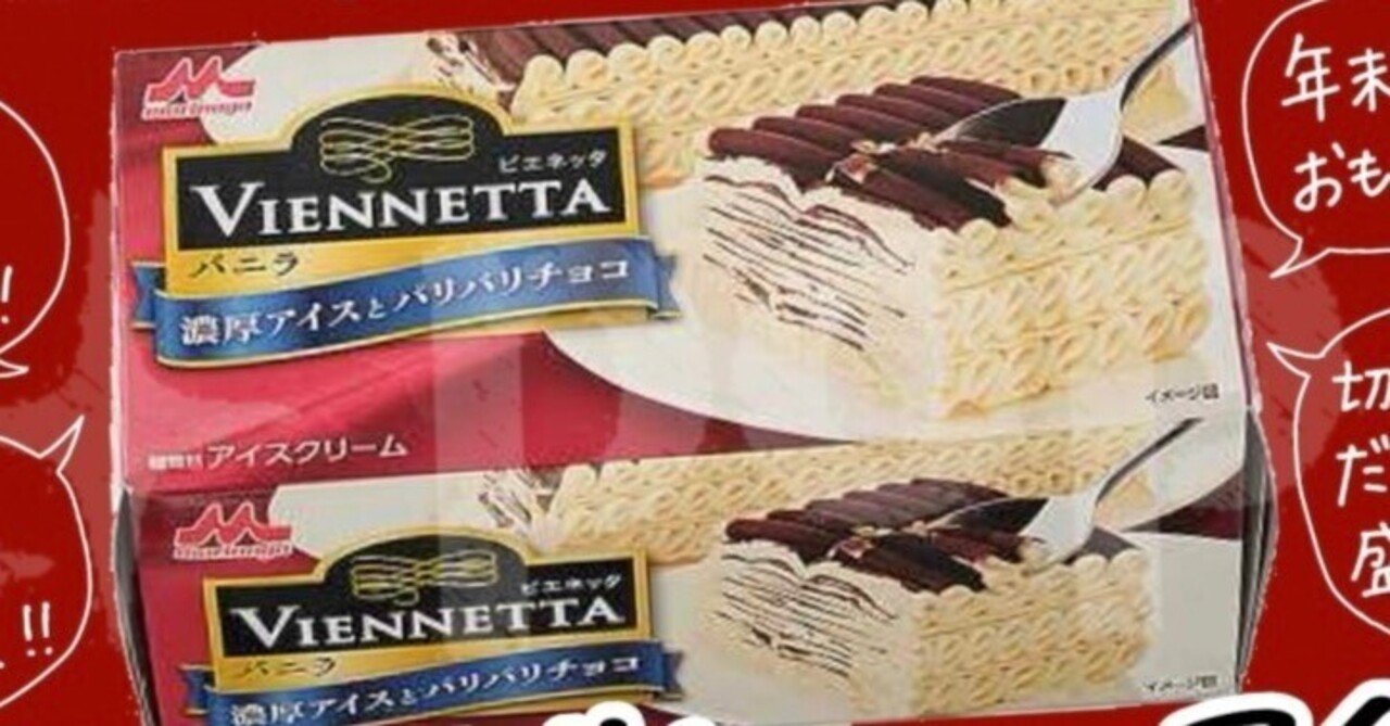 愛しのビエネッタ｜arch