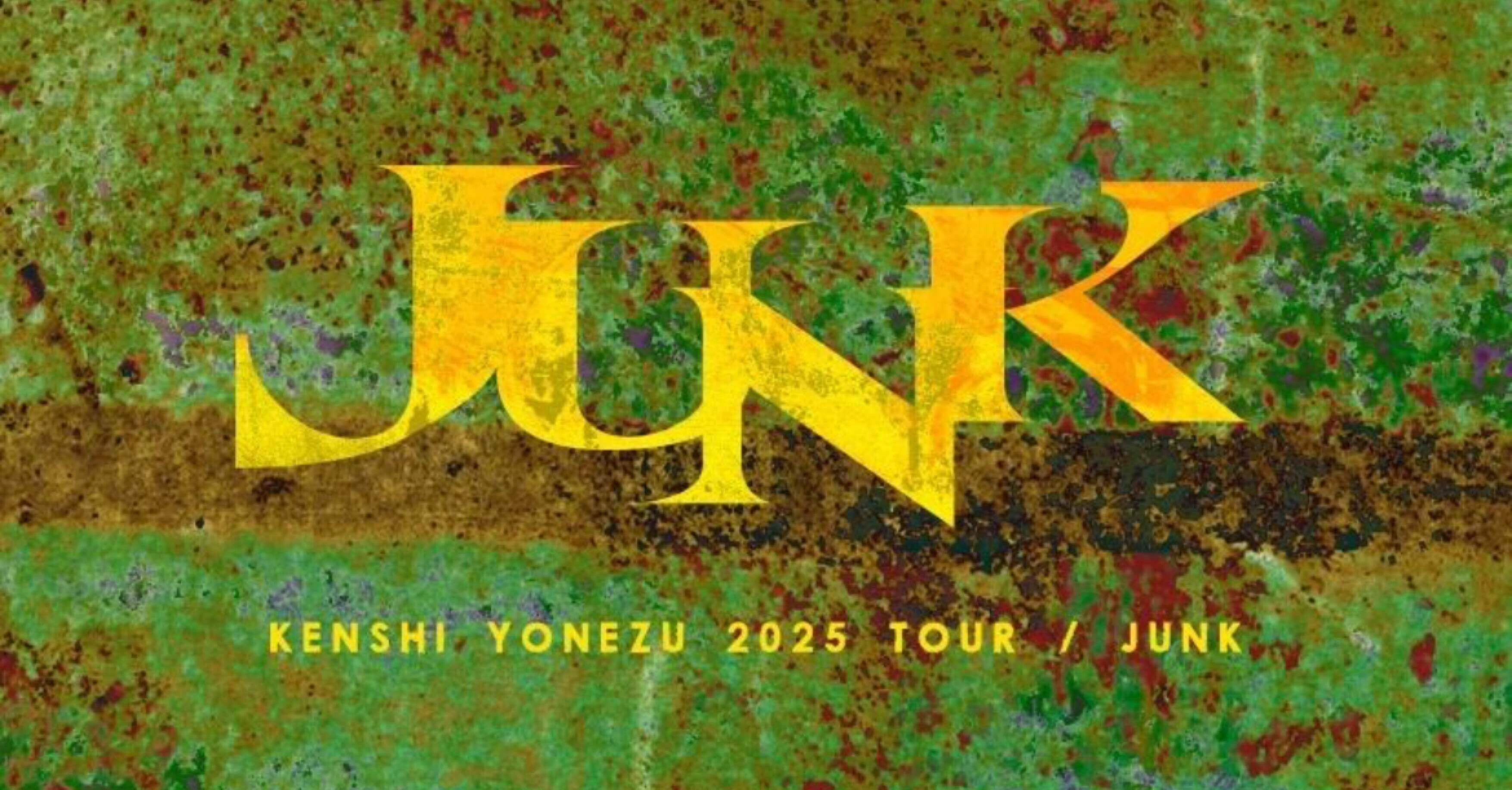 JUNKツアーのグッズ紹介｜よきき