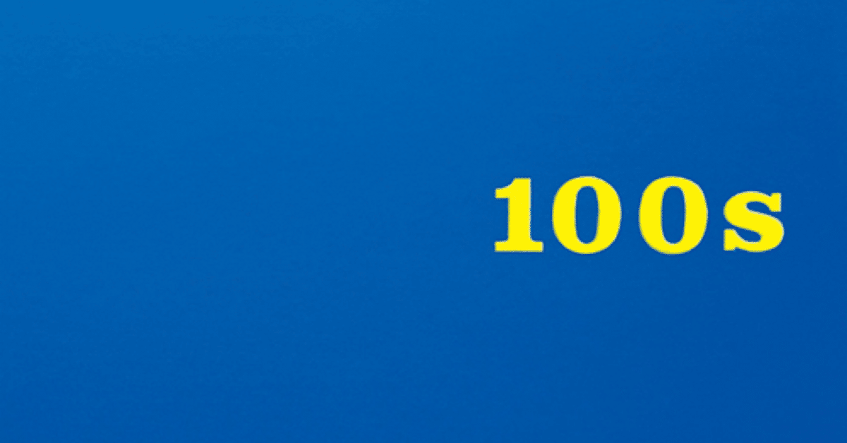 中村一義「100s」彼が描く音楽の地平線。その先に広がる世界を