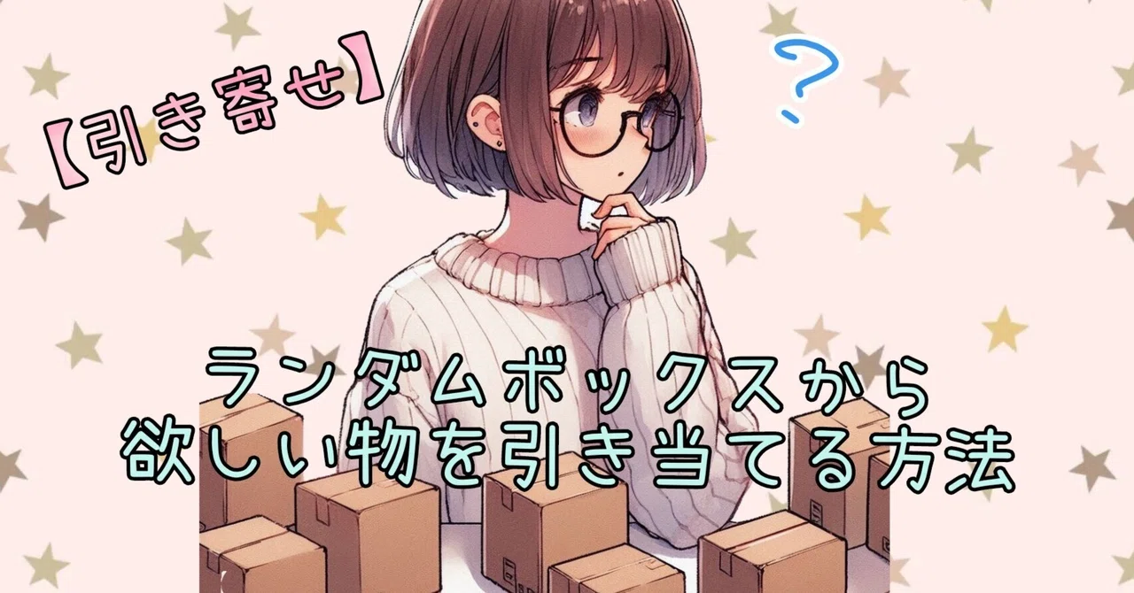 見出し画像
