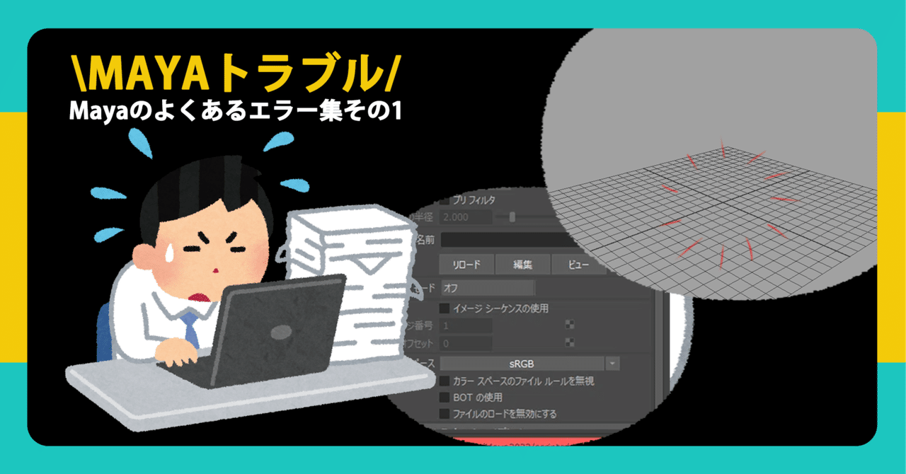 maya様 リクエスト 16点 まとめ商品 Mayaのよくあるエラー集その1｜株式会社Skymill