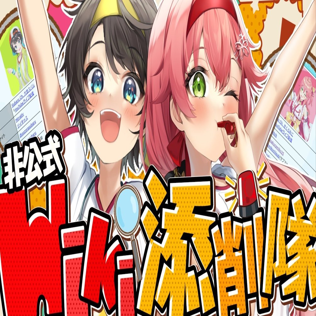 Vtuberレビュー】軽くジョブを打っていく！？みこスバ、非公式wiki添削