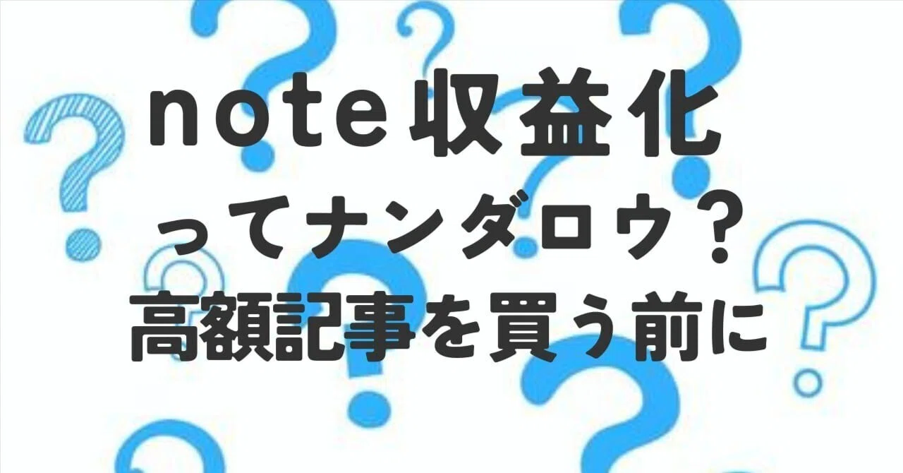 見出し画像
