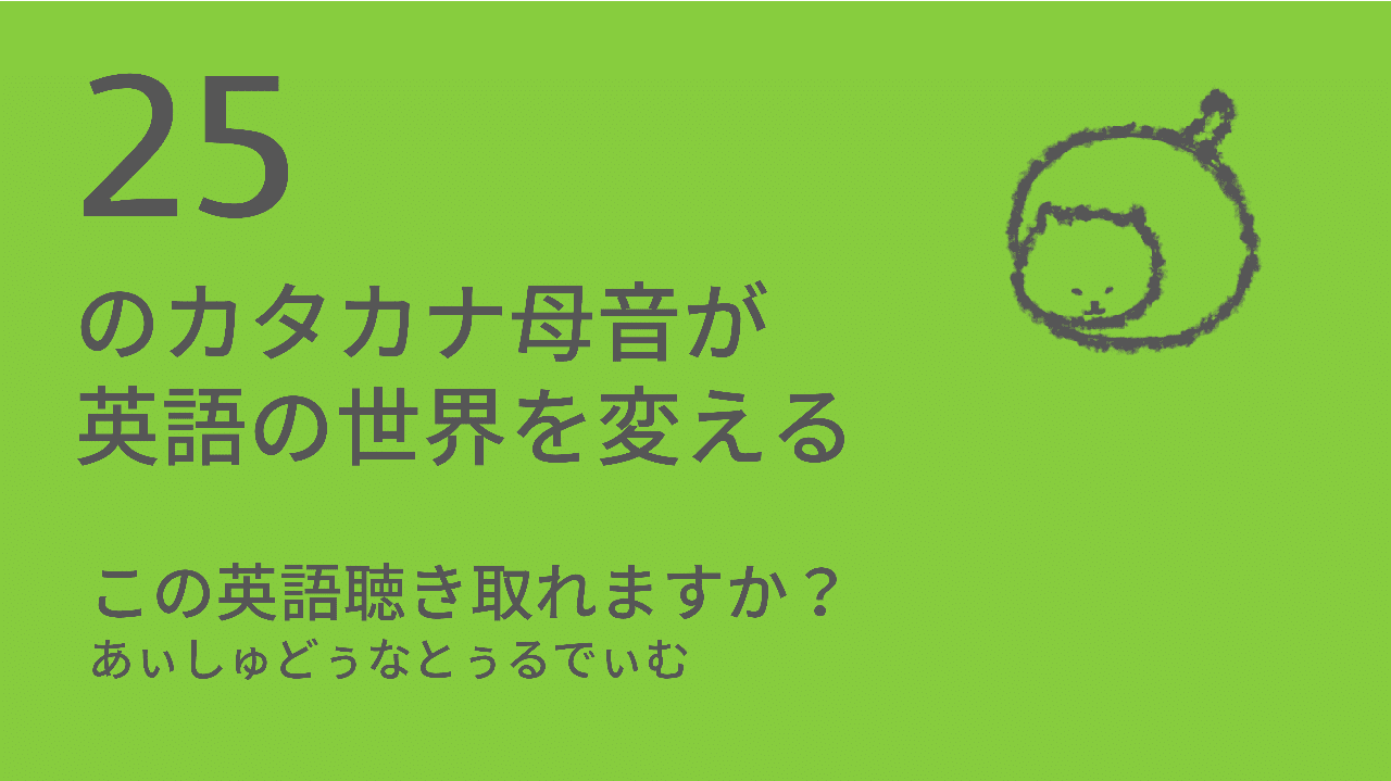 この英語聴き取れますか あぃしゅどぅなとぅるでぃむ Taka Note この英語聴き取れますか あぃしゅどぅなとぅるでぃむ Taka Note