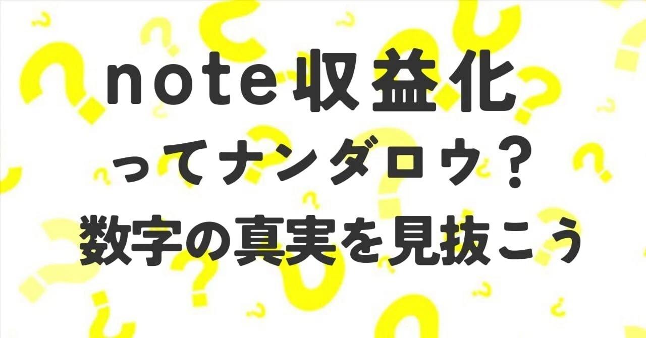 見出し画像