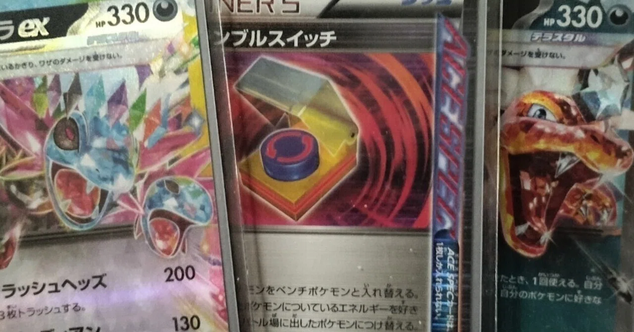 ロマンスクランブルリザードン第一弾！サザンドラリザードンデッキ