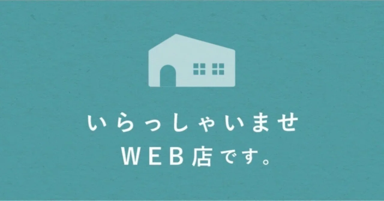 店舗の在庫状況がWEBサイトで確認可能に！新機能をご紹介｜マザー