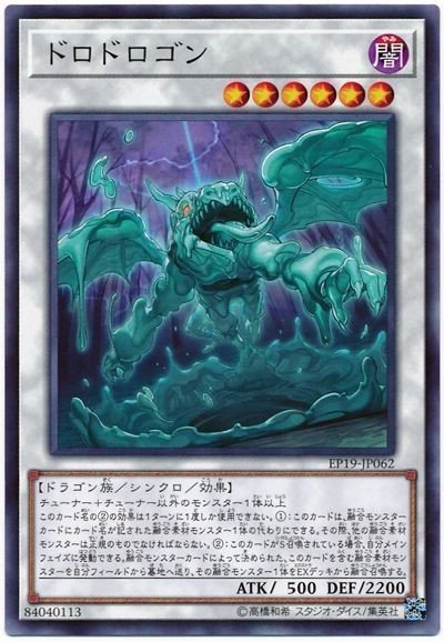 2020年 3月】「ドラグーン」大会優勝・入賞デッキレシピ一覧