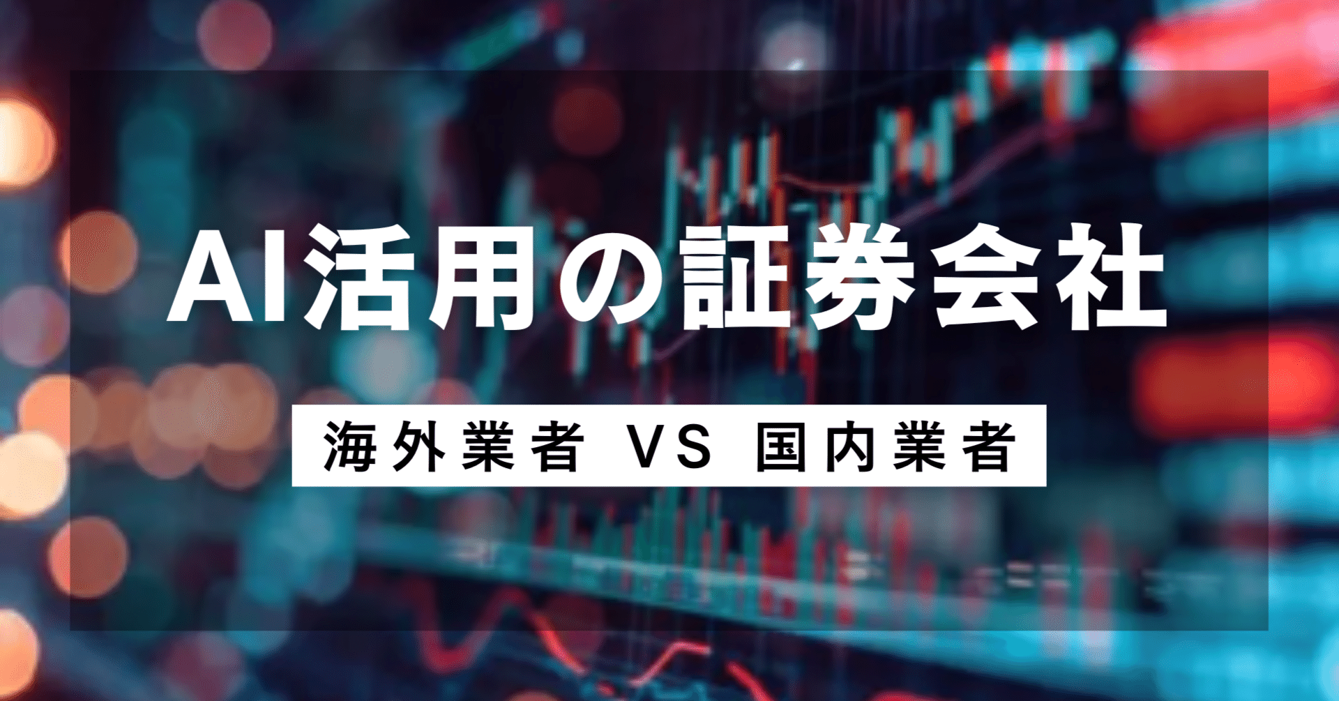 ビットフライヤー用 AI仮想通貨自動売買デバイス デュアル(2)ロジック ビットコインを購入