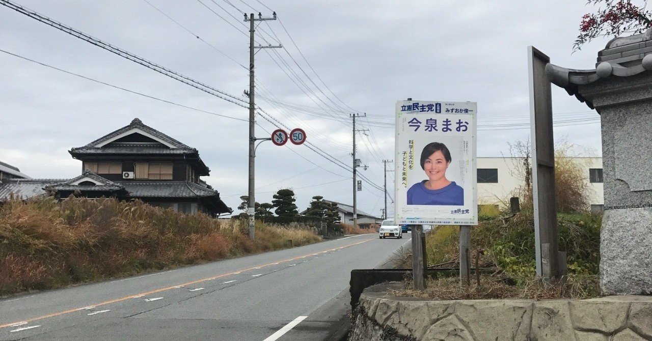 今泉まお 日々の活動記録 19 11 13 12 31 就任3 4カ月目 今泉真緒 まお Note 今泉まお 日々の活動記録 19 11 13 12 31 就任3 4カ月目 今泉真緒 まお Note