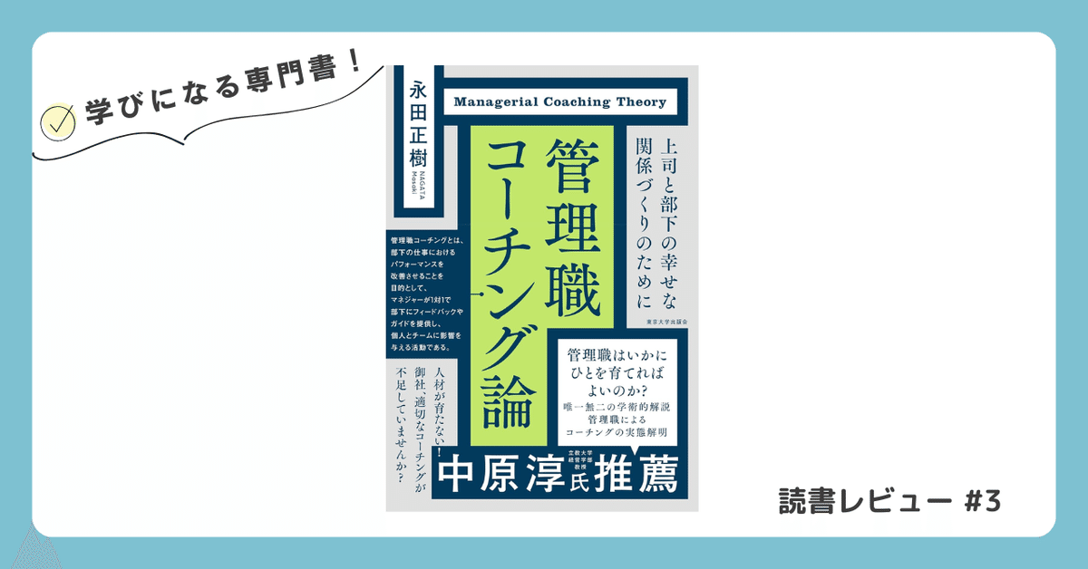 【貴重】どの場面で「小集団学習」を生かすか 経験学習」ってなんだ？ 代表理論をざっくり解説します ～読書