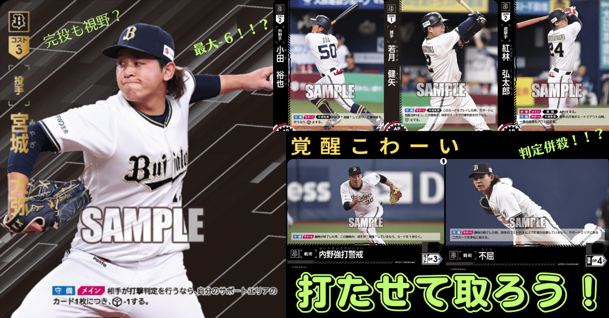 2025年最新】ドリームオーダー 宮城大弥の人気アイテム - メルカリ