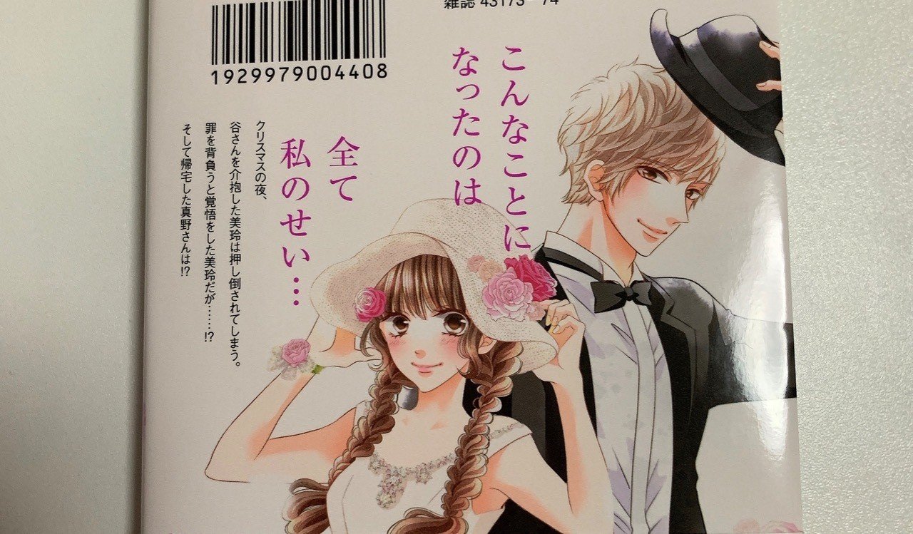 本の紹介 僕の家へおいでよ Wedding 6巻 優木なち ぺん子 Note 本の紹介 僕の家へおいでよ Wedding 6巻 優木なち ぺん子 Note