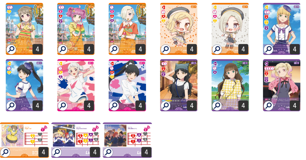 ラブカ】デッキ解説: センターすみれ with 虹ヶ咲|ミウミ@ラブカ ラブカ】デッキ解説: センターすみれ with 虹ヶ咲|ミウミ@ラブカ