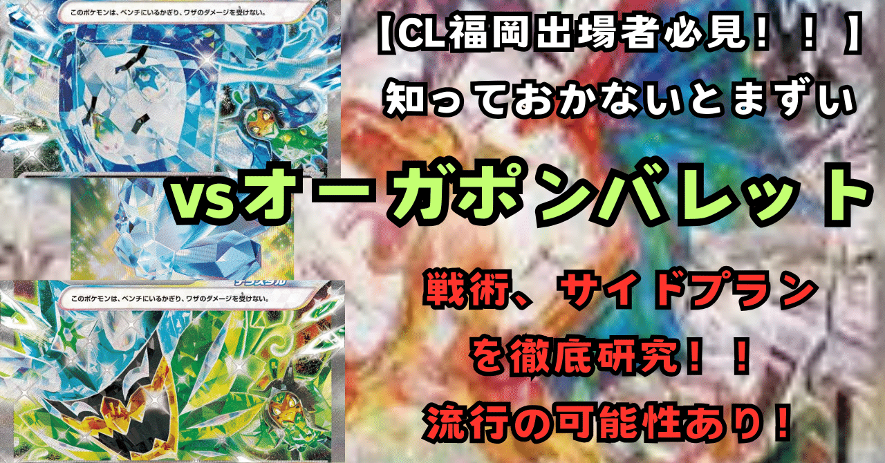 オーガポンバレット ピッピポンデッキ 構築済みデッキ【回し方ガイド付‼️】 オーガポンバレット ピッピポンデッキ 構築済みデッキ【回し方ガイド付