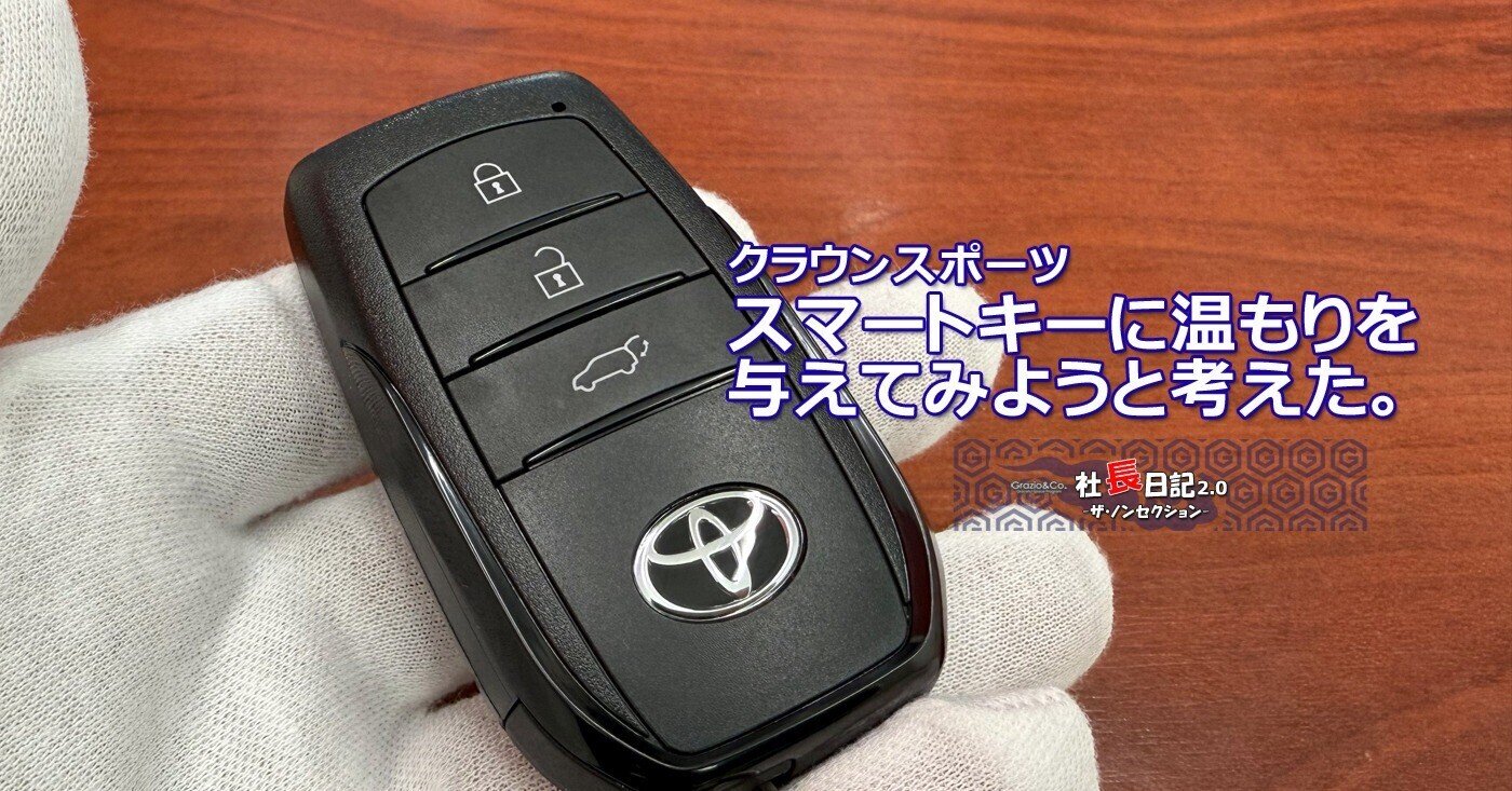 クラウン スマートキー タイプ10C 180系マジェスタ 王冠マーク純正キーカバー付スマートキーセット