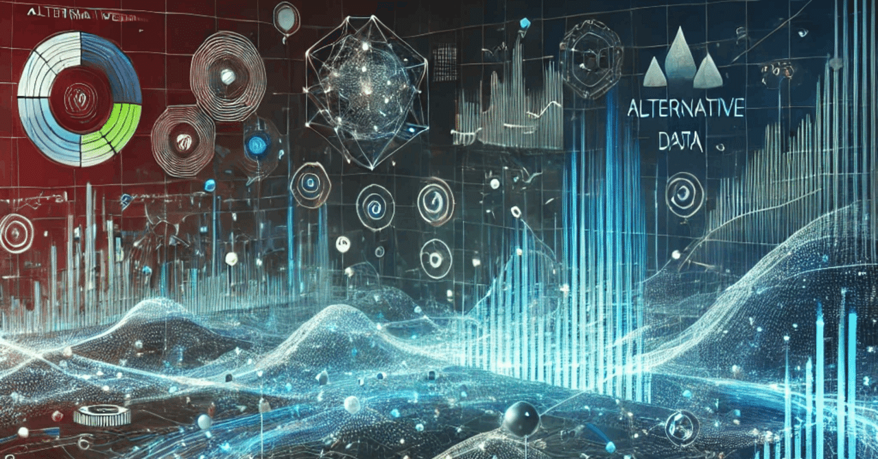 【初心者向け】オルタナティブデータって何? マーケティング活用法を解説💡|インティメート・マージャーのData Driven NOTE