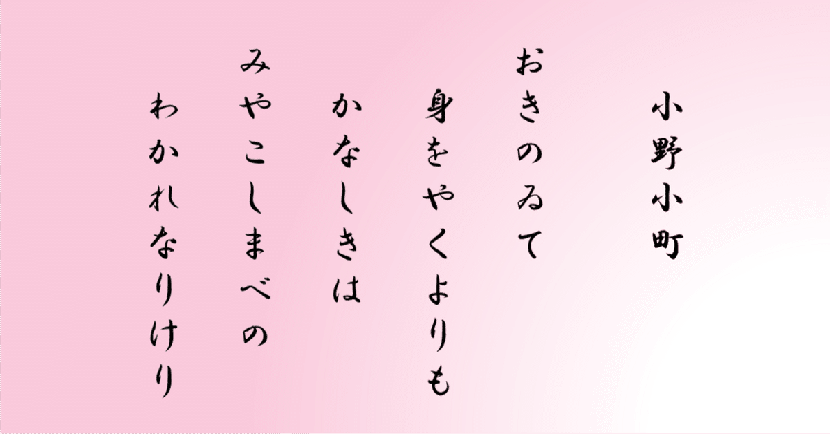 古今集巻第十 墨滅歌物名部 1104番｜ちのみゆき