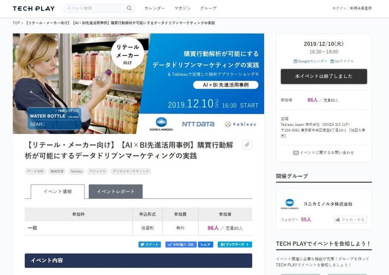 Nttデータ５年目社員の今年の振り返り 来年の決意 Naomichi Takahashi Note