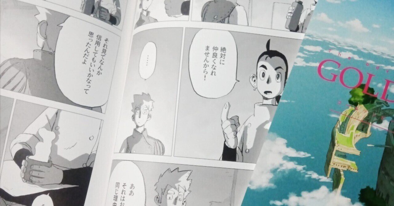 47歳マンガ家志望 にっくき誤字脱字！｜加藤オズワルド