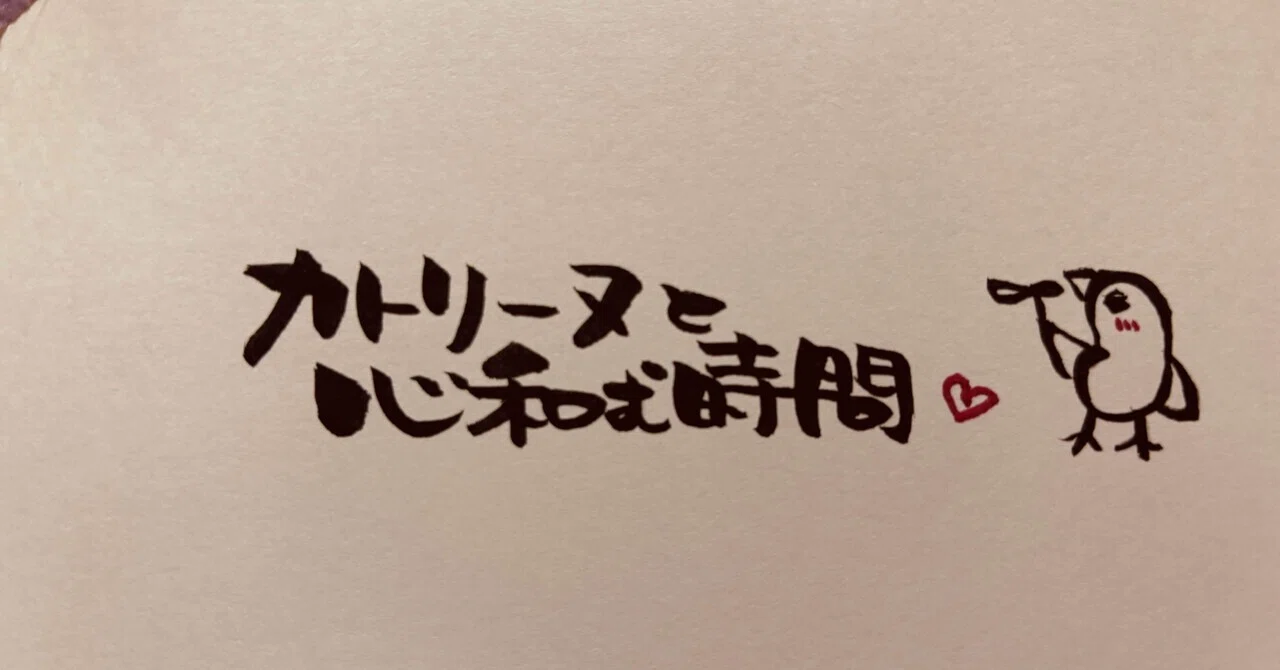 見出し画像