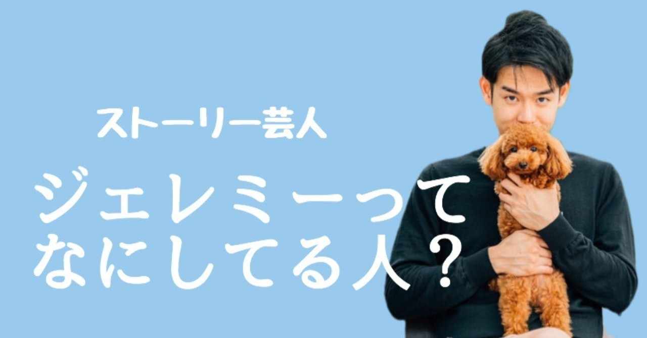 Jeremy Tsang プロフィール編 Jeremyのお金と投資学 Note