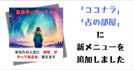 納音」の人気タグ記事一覧｜note ――つくる、つながる、とどける。