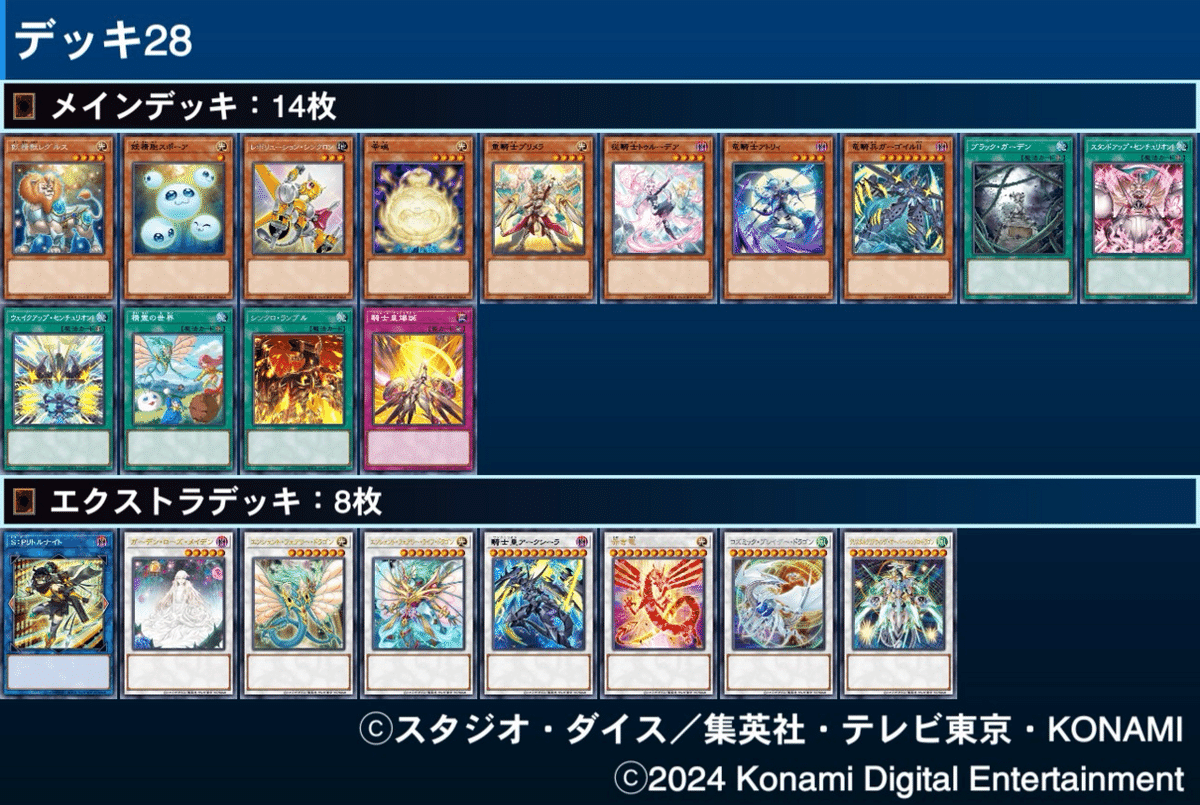 即日発送！【エンシェントフェアリー】龍可 デッキ 遊戯王 妖精