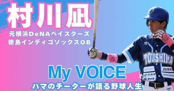 徳島インディゴソックス　パーカー インディゴをいつも身近に】応援にも普段使いにも！徳島