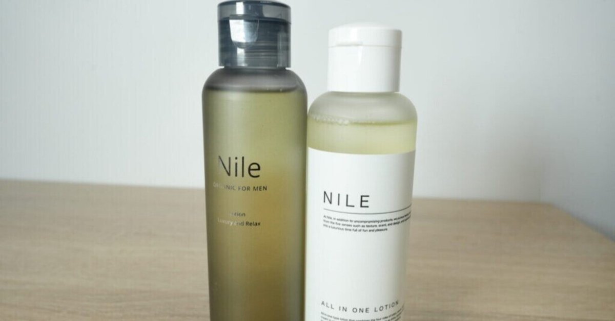 Nile化粧水は怪しいステマレビューなのか。実際に使ってみた