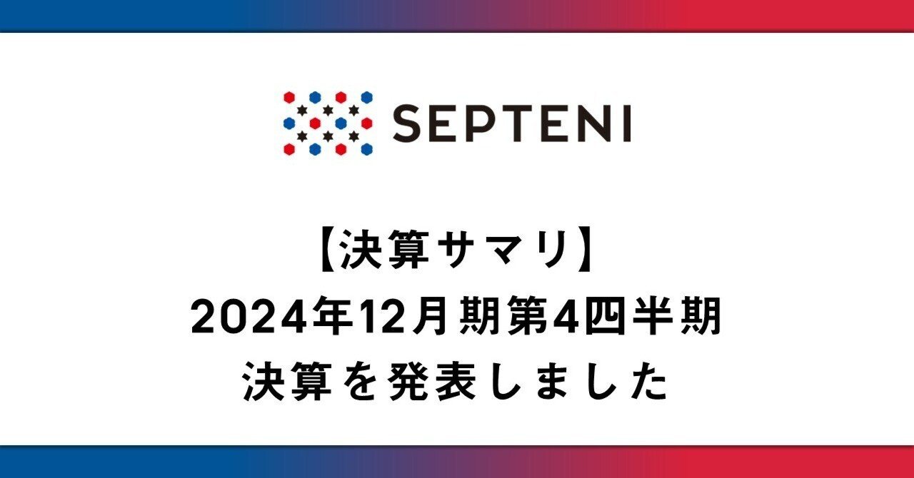 6/24(水)FM802×サンボマスター20th「愛と平和のアホ年度末」公演