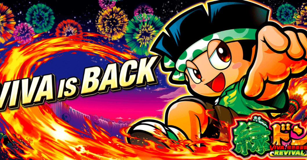 無料】VIVAドンの魅力を大いに語る｜RSR77BAR