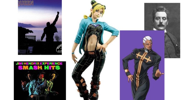 90年代ジョジョの奇妙な冒険ストーンオーシャンジャンプフェスタ