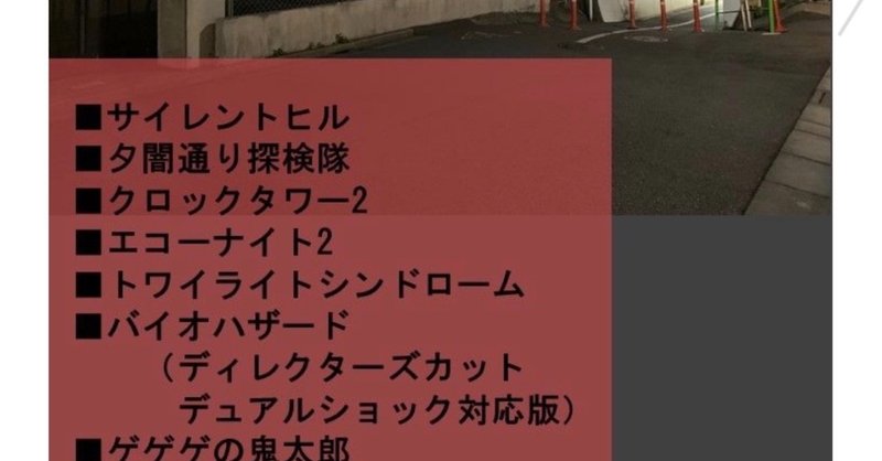 夕闇通り探検隊 の新着タグ記事一覧 Note つくる つながる とどける 夕闇通り探検隊 の新着タグ記事一覧 Note つくる つながる とどける