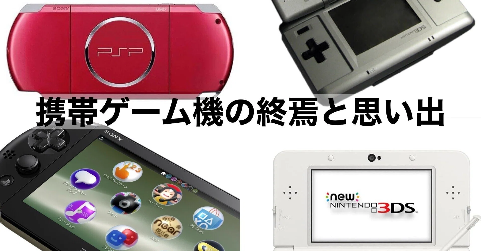 おもちゃ ポータブルゲーム ニンテンドーDS,3DS おもちゃ ポータブルゲーム ニンテンドーDS,3DS