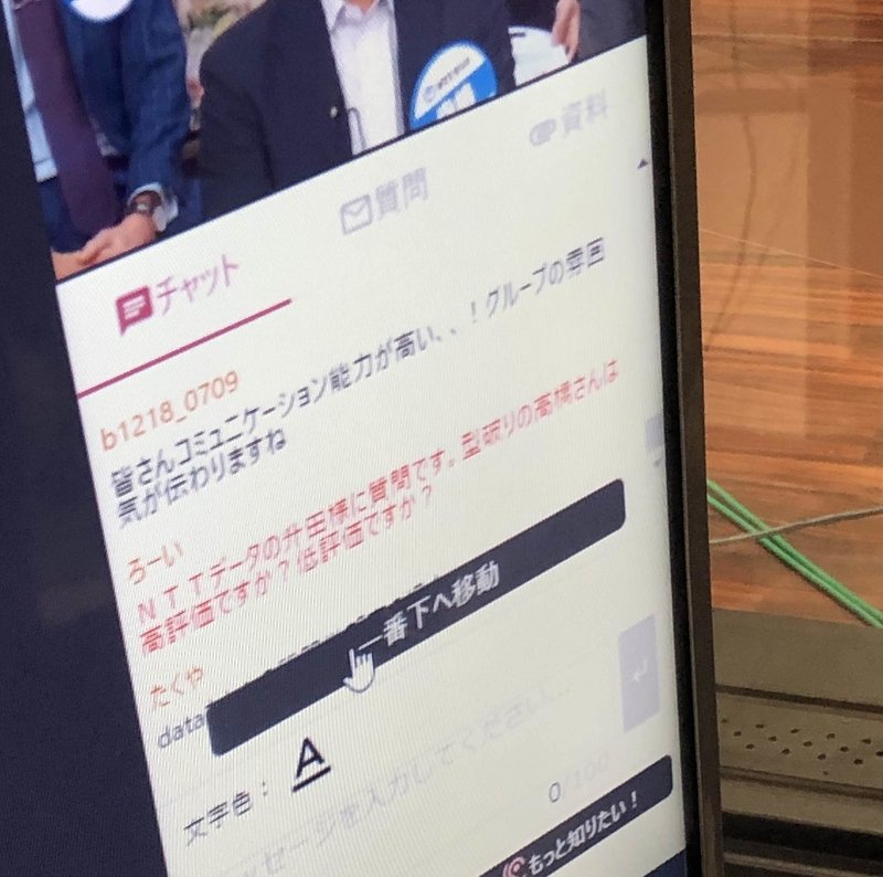 Nttデータ５年目社員の今年の振り返り 来年の決意 Naomichi Takahashi Note