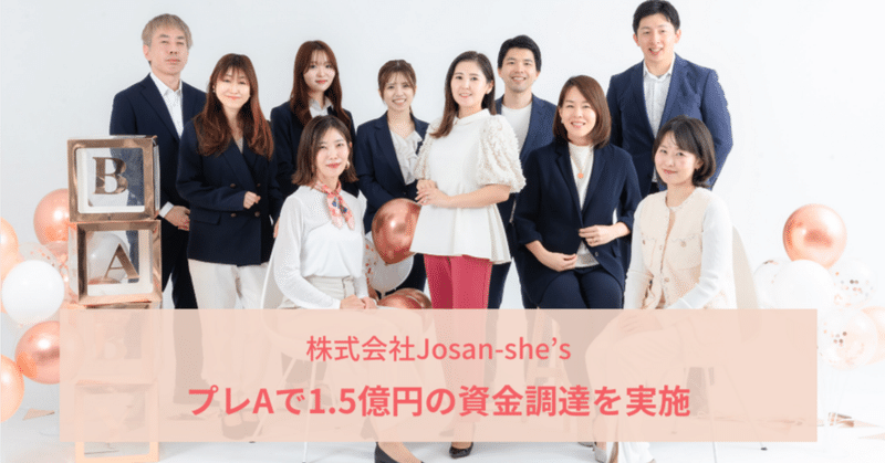 Josan-she's Stories｜ジョサンシーズ公式note｜note