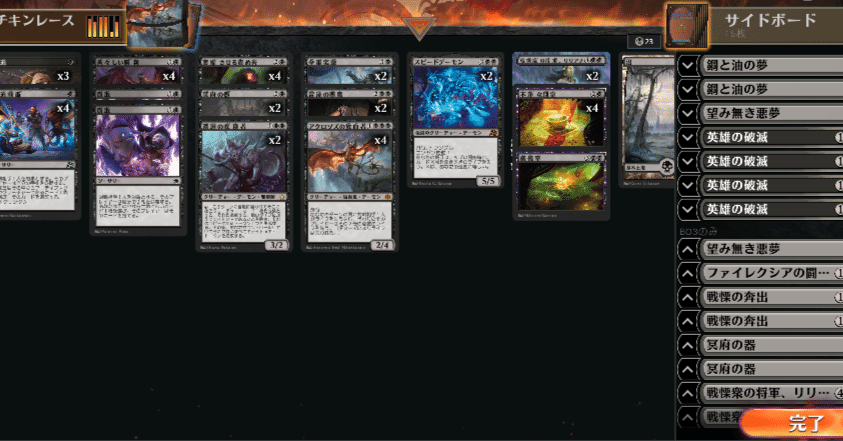 徒然にMTG(アリーナ)～デッキ紹介・スタンダード編④～｜ゆきひ