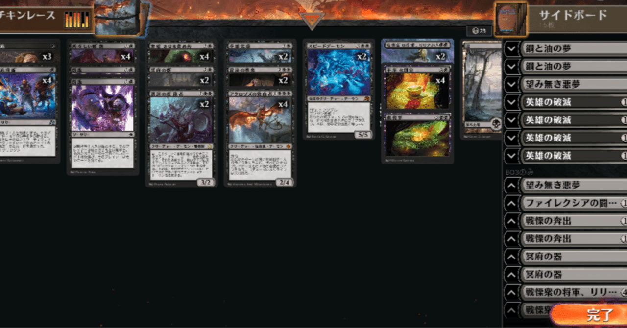 徒然にMTG(アリーナ)～デッキ紹介・スタンダード編④～｜ゆきひ