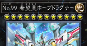 本格構築 命じ オノマトホープデッキ ドドドドウォリアー