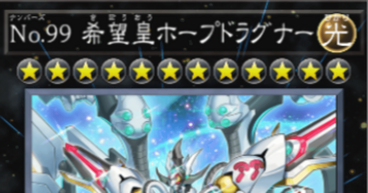 エンジョイ勢のホープデッキ解説（MD）とオノマト系新規カードの影響