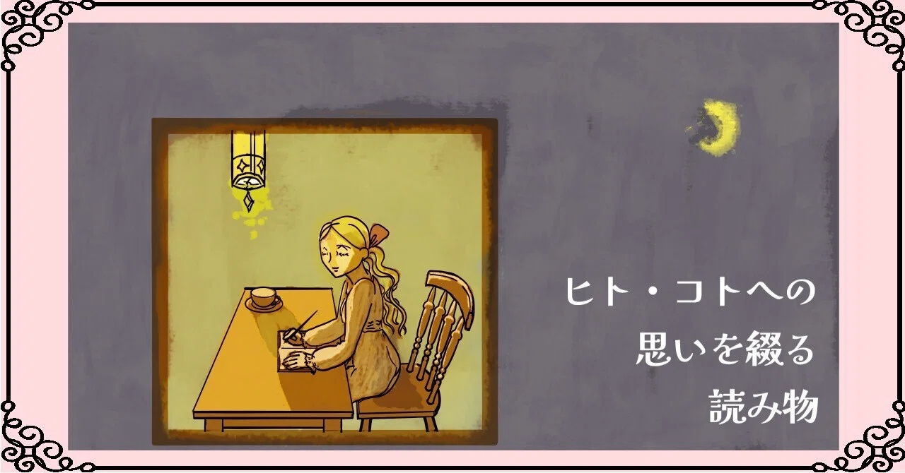 Hope Photo Header The Frustration of Holding It in at the -4°C Barrier|アカチェリーナ4世