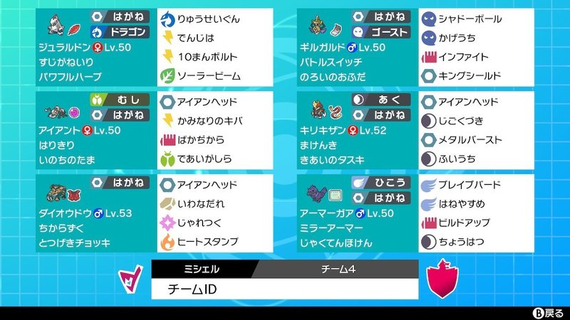 ゆくさび くるさび 19年版 クワガタ Note