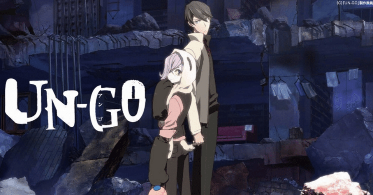 新品未開封シュリンク帯付き UN-GO 敗戦探偵・結城新十郎 因果論 UN‐GO 敗戦探偵・結城新十郎 (全3巻) Kindle版